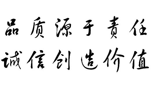 qy千亿-千亿(国际)唯一官方网站