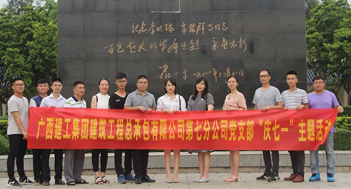 0723加入活动的全体党员在纪念碑前合影（2）。。。。。。。谭倩文摄.jpg