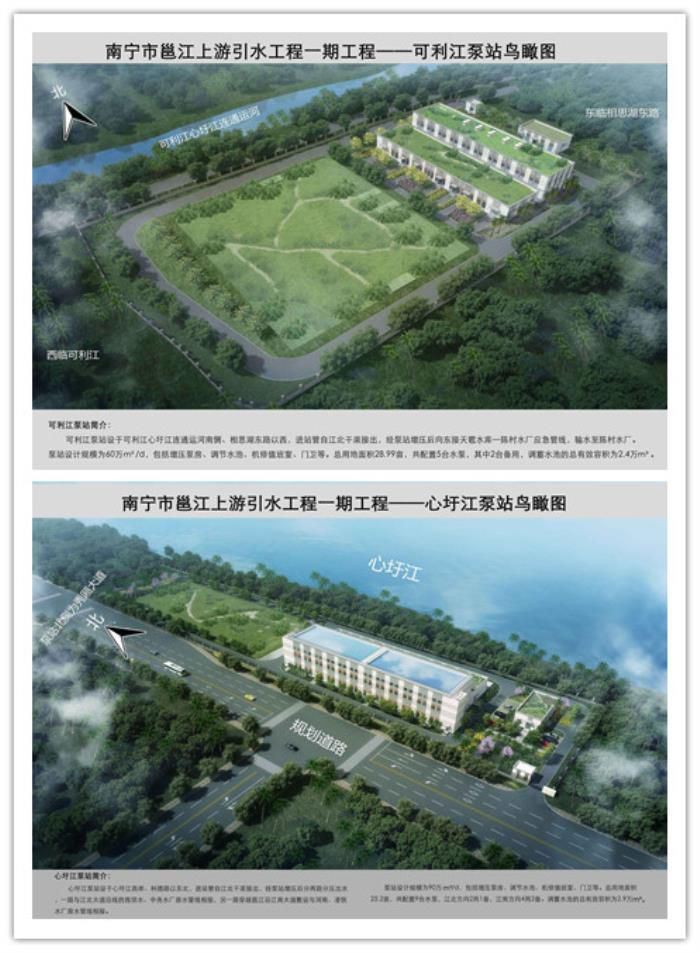心圩江、可利江泵站效果图。。。。。。。。王莹整理。。。。。。。。.jpg