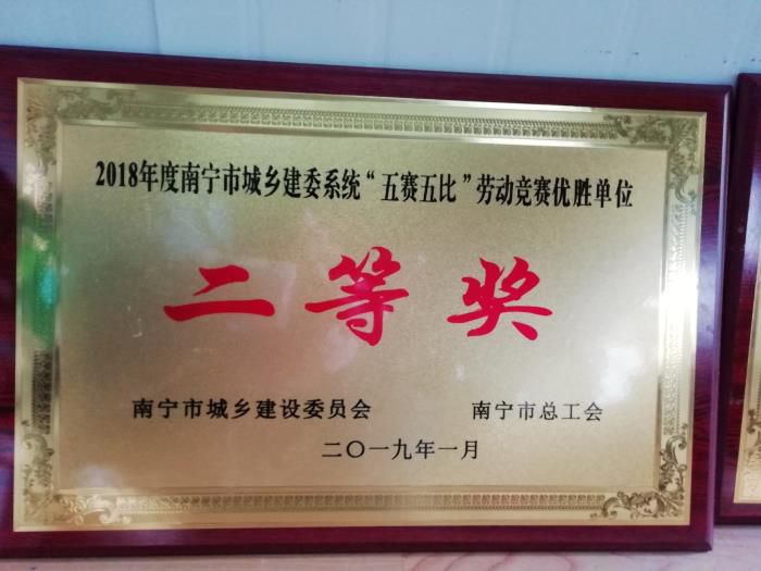 优胜单位二等奖。。。。。。李丽淇 摄.jpg