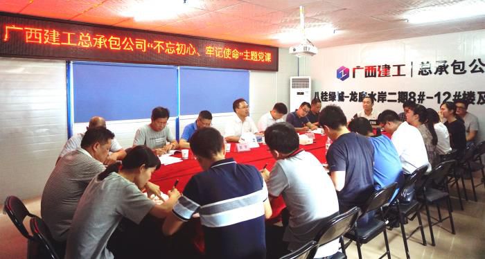 4党课现场。。。。。。。。谢微旋 摄700.JPG