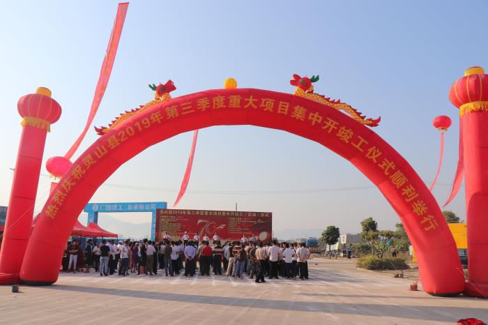 9开工仪式现场。。。。。。梁思赫 摄700.jpg