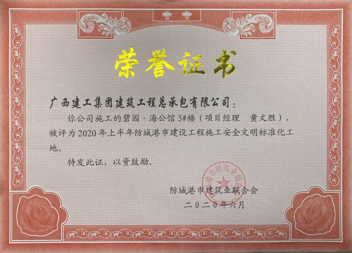 奖状。。。。。；；；；；；埔睹 摄.jpg