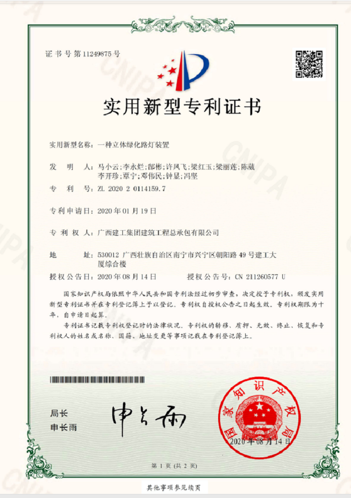 证书页面1。。。。。。。许凤飞 摄.png