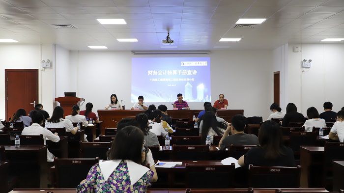 公司开展财务会计核算手册培训宣讲现场。。。。。。。李立云 摄.JPG