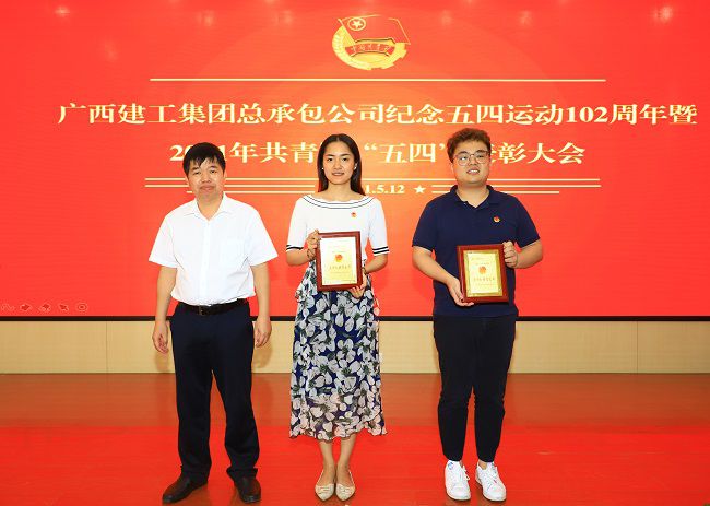 表扬”五四红旗团支部“ （修图）李立云 摄.jpg