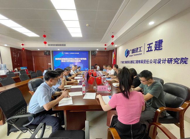 交流会现场。。。。。。。五建设计研究院供图（修图）.jpg