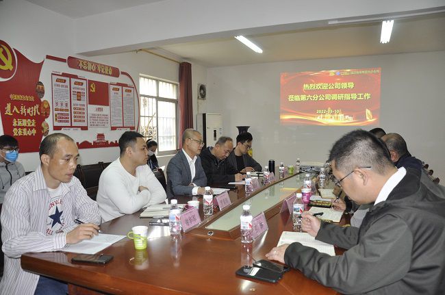 六分公司调研会现场。。。。。。。。 夏凡 摄 （修图）.jpg