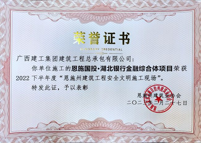 声誉证书。。。。。。陈金洲 摄（修图）.jpg