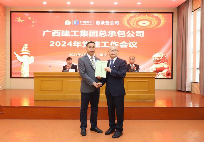 1.4递交党风廉政建设责任书 修图1.jpg